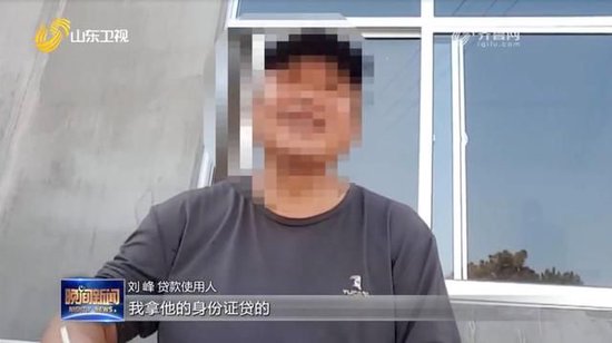 身份信息被冒用 男子莫名背上10万元贷款 “银行的错误 不该由我来承担”