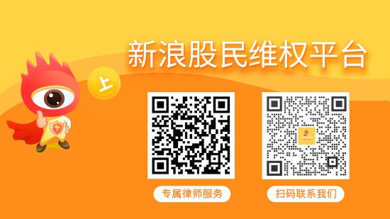 浩丰科技（300419）、世纪华通（002602）同日发布收到证监会正式处罚公告，投资者还可索赔