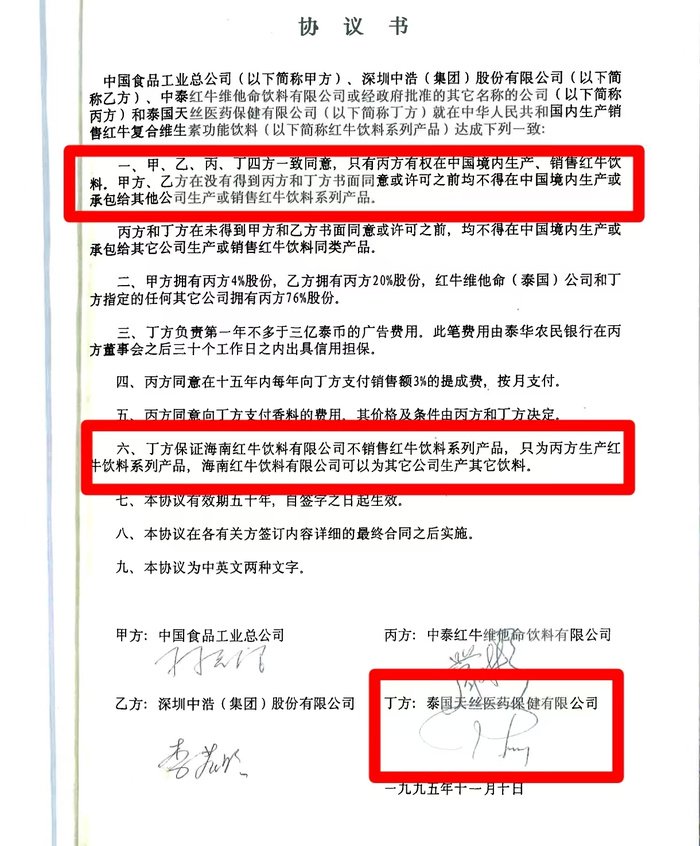 “两个红牛”吵个没完，销量也被东鹏赶超了